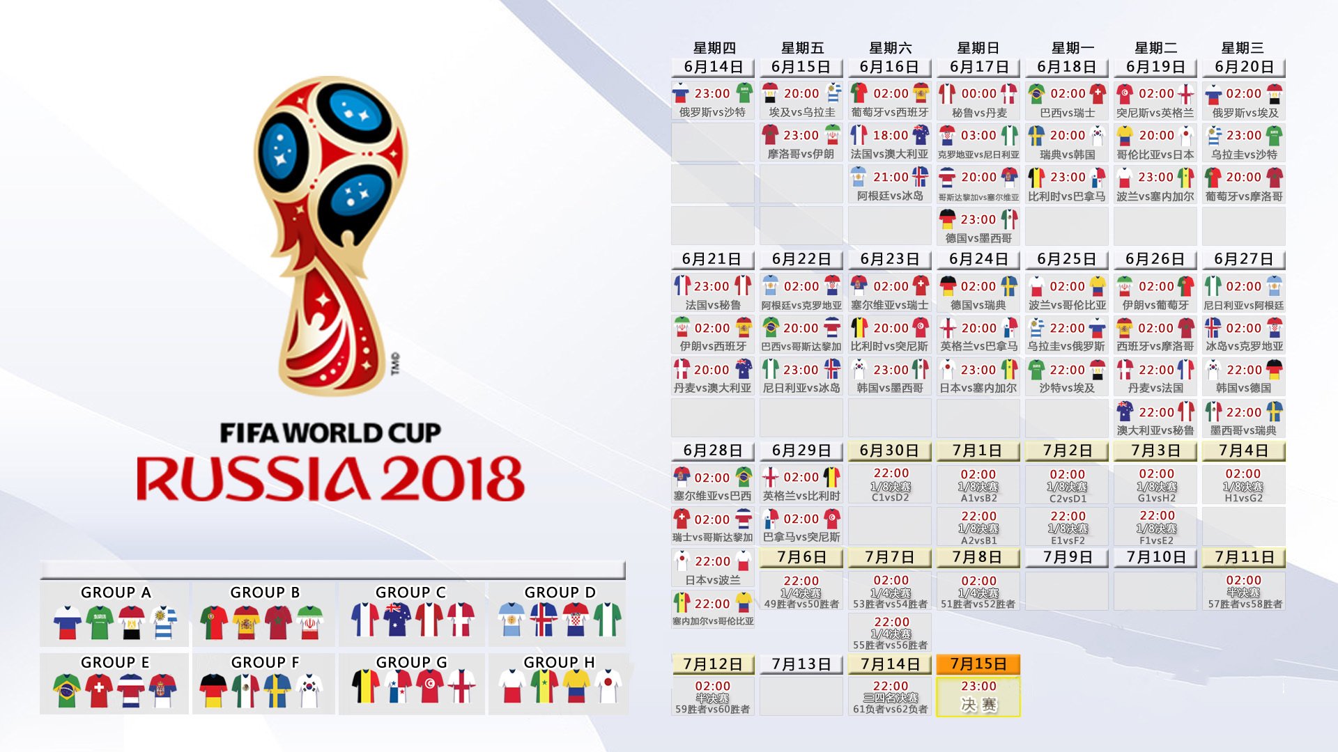 橙衣绝唱，2026世界杯G组，荷兰绝杀墨西哥，穆西亚拉闪耀全场
